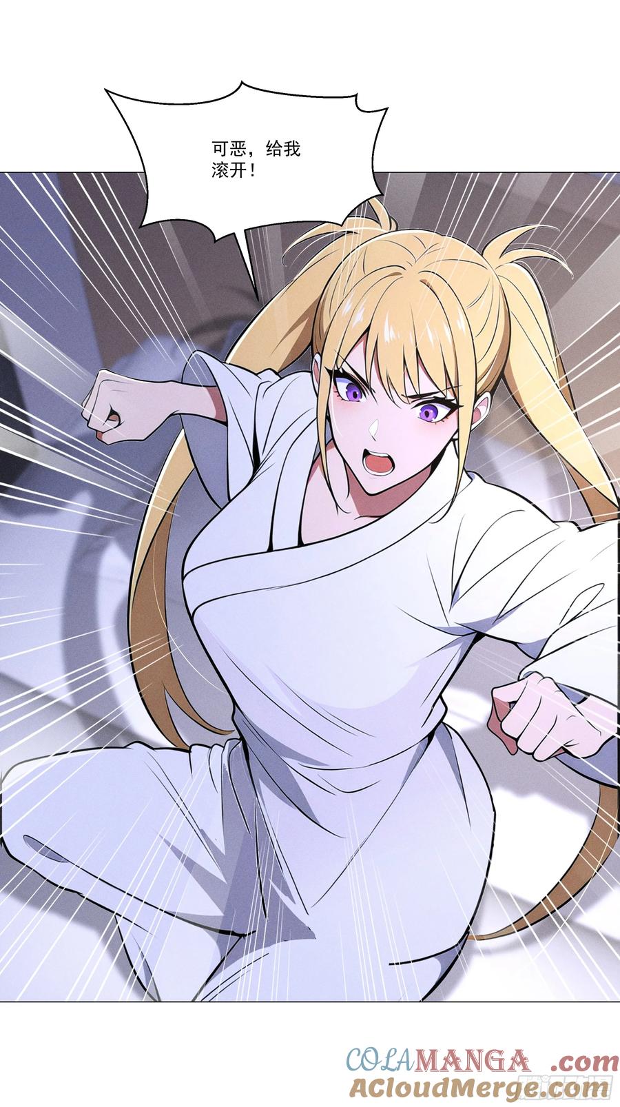 《我主宰了灵气复苏》122 救出谷倩 第33页