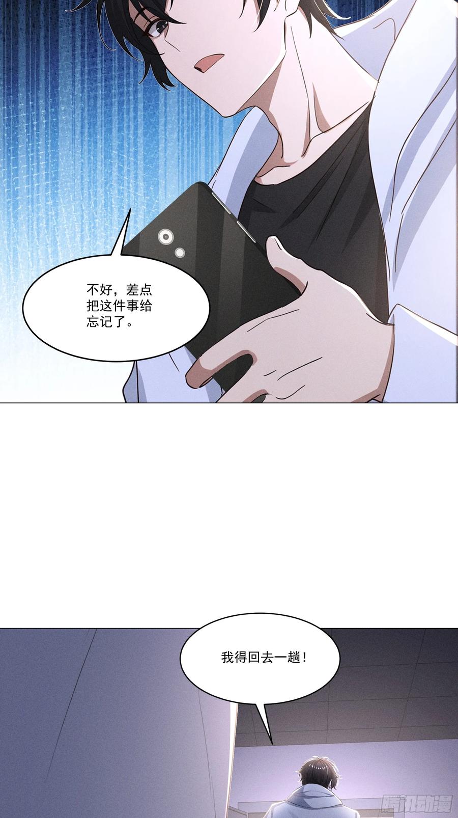 《我主宰了灵气复苏》122 救出谷倩 第42页