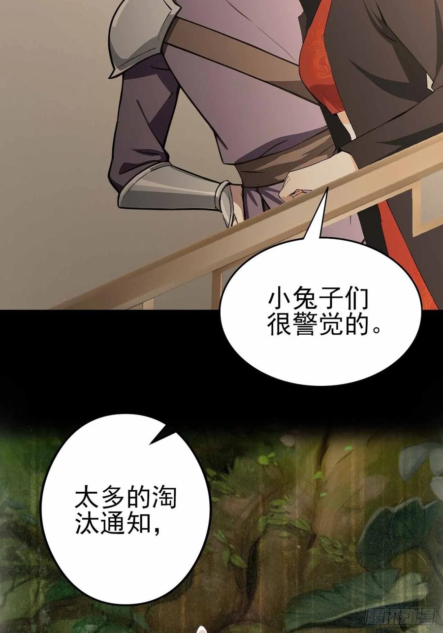 《诡异游戏：我靠亿万功德氪通关》第123话 螳螂捕蝉，黄雀在后 第45页