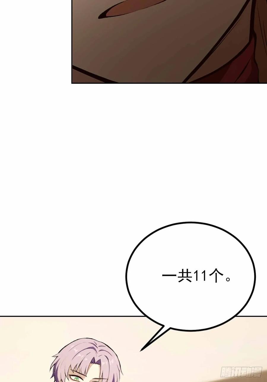 《诡异游戏：我靠亿万功德氪通关》第123话 螳螂捕蝉，黄雀在后 第36页