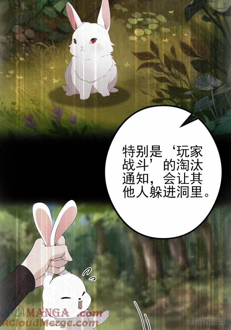 《诡异游戏：我靠亿万功德氪通关》第123话 螳螂捕蝉，黄雀在后 第46页