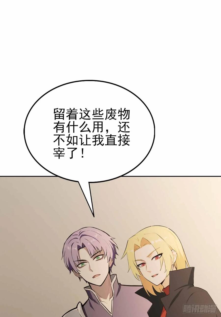 《诡异游戏：我靠亿万功德氪通关》第123话 螳螂捕蝉，黄雀在后 第44页