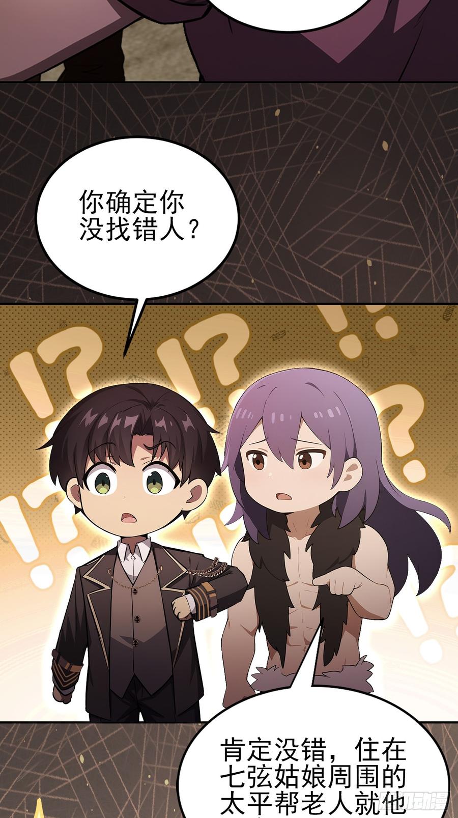 《诡异游戏：我靠亿万功德氪通关》第125话 小七的身世 第41页
