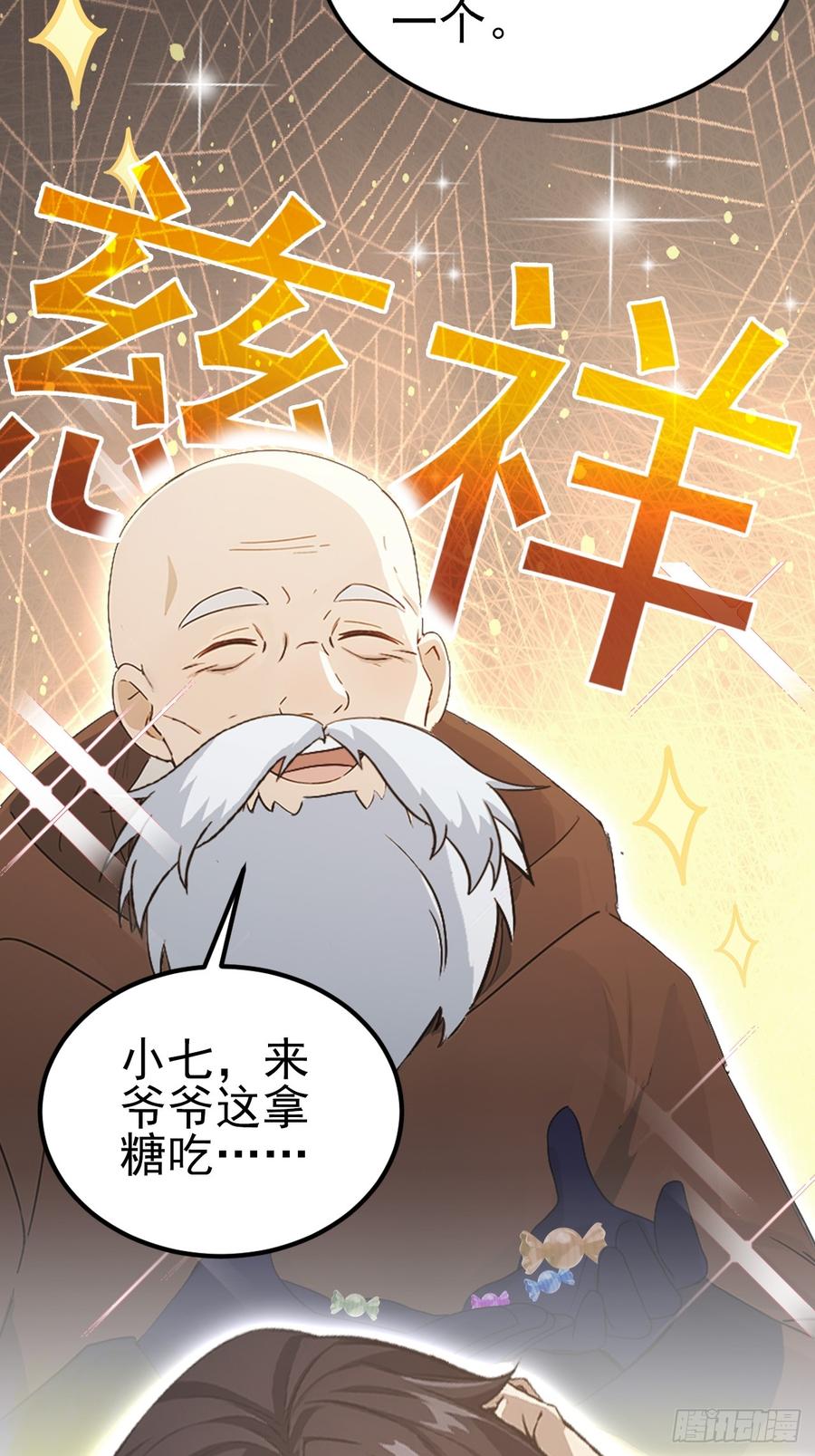 《诡异游戏：我靠亿万功德氪通关》第125话 小七的身世 第42页