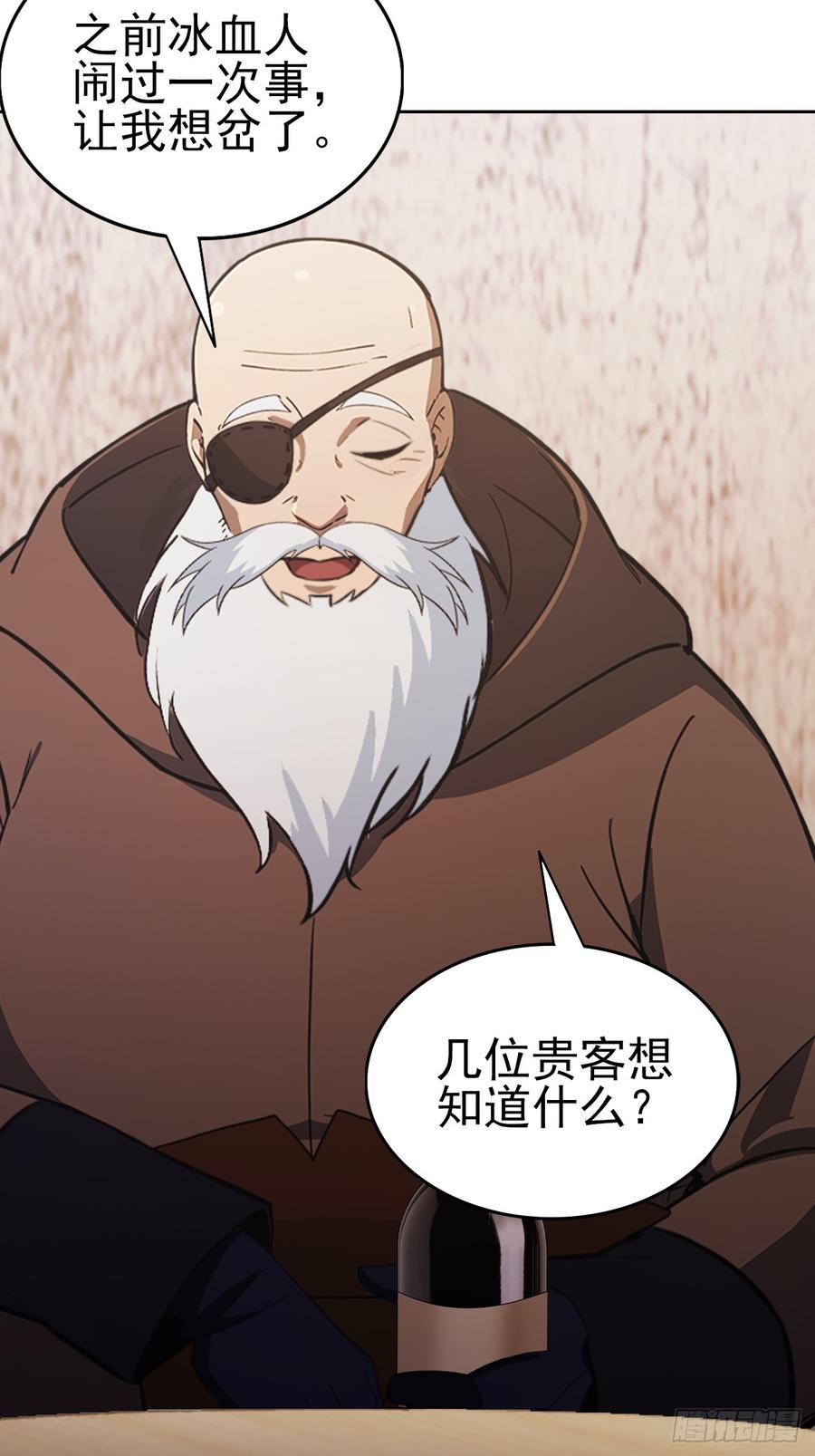 《诡异游戏：我靠亿万功德氪通关》第125话 小七的身世 第50页