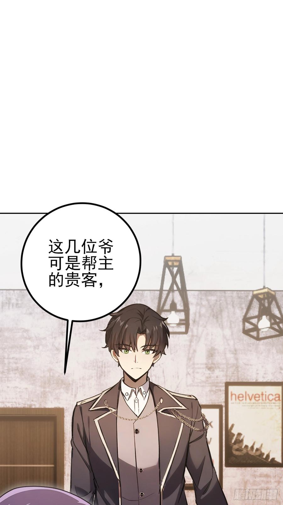 《诡异游戏：我靠亿万功德氪通关》第125话 小七的身世 第48页