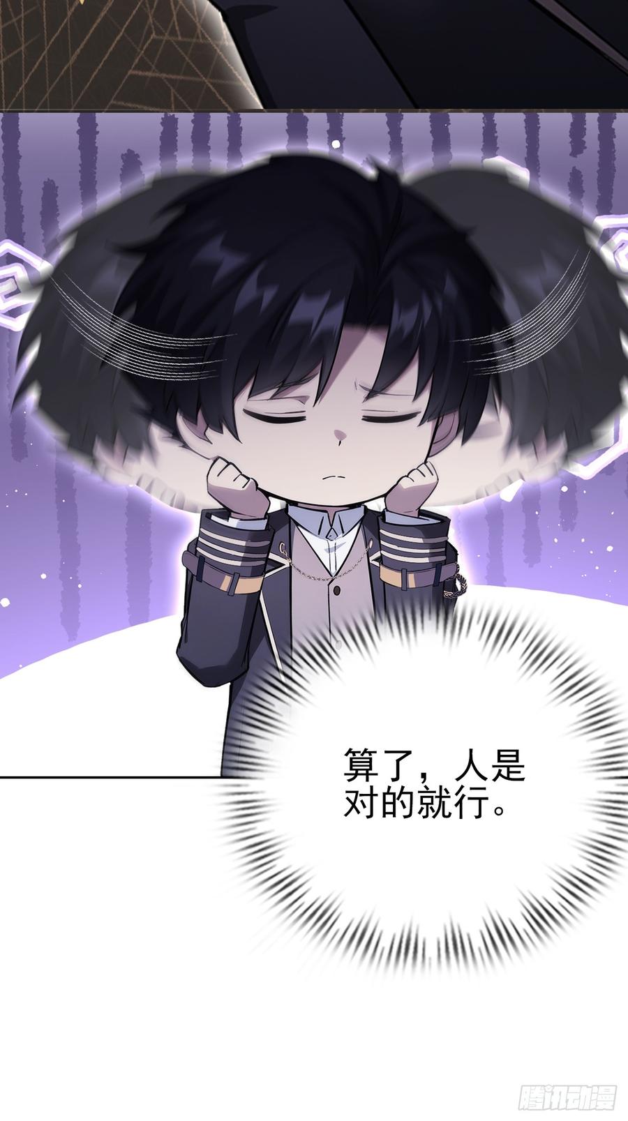 《诡异游戏：我靠亿万功德氪通关》第125话 小七的身世 第44页