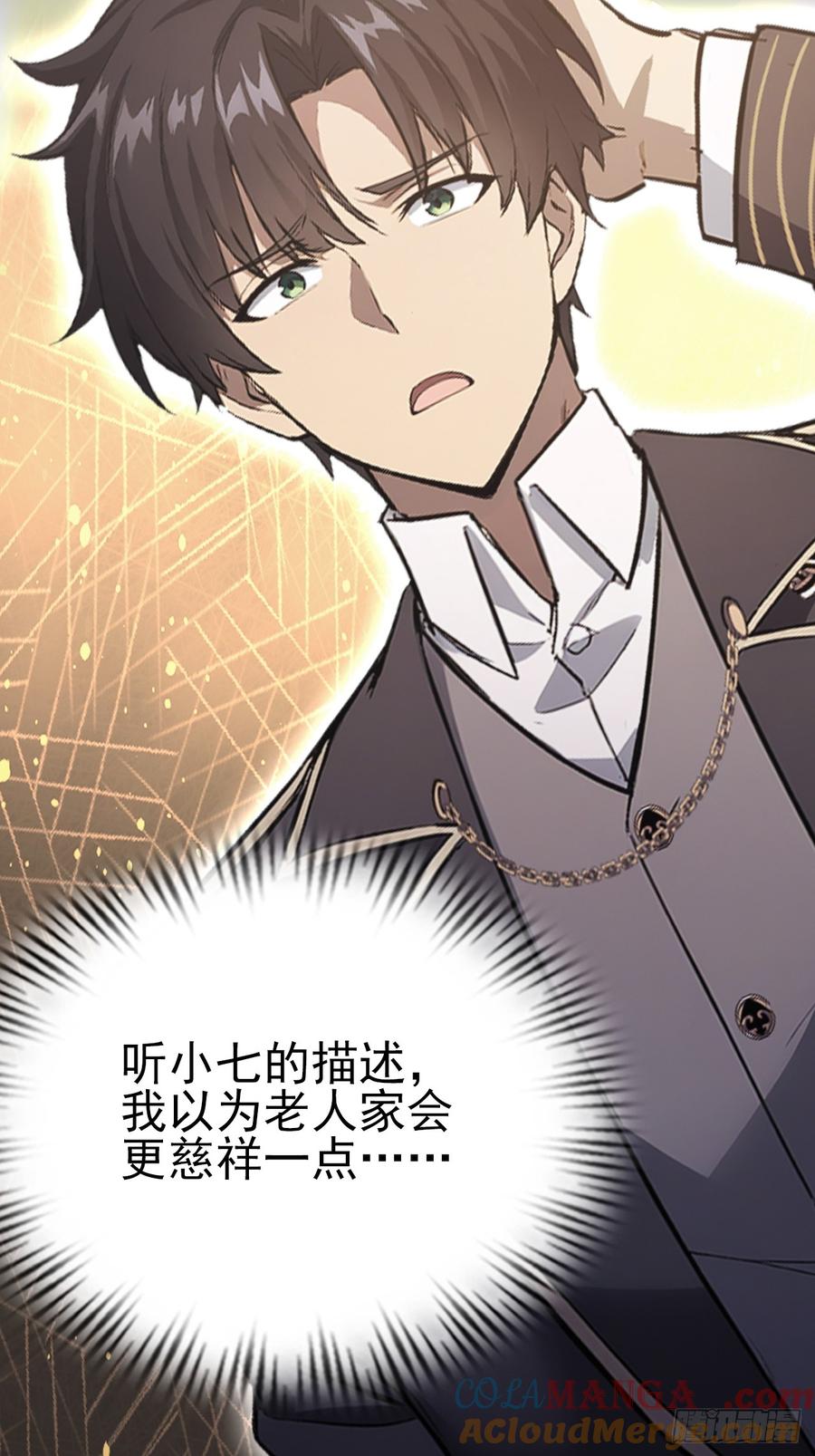 《诡异游戏：我靠亿万功德氪通关》第125话 小七的身世 第43页