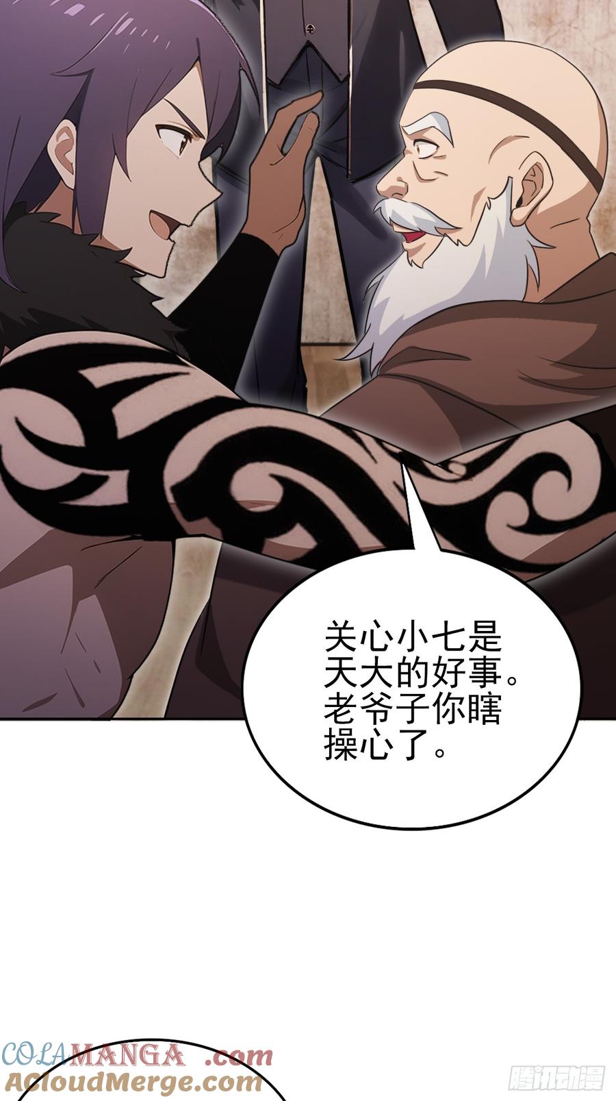 《诡异游戏：我靠亿万功德氪通关》第125话 小七的身世 第49页
