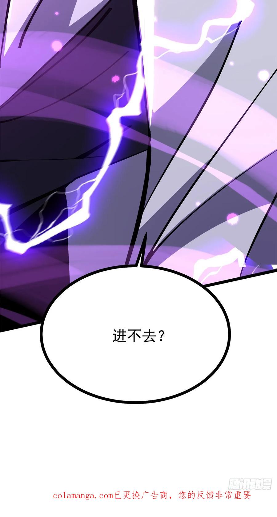 《我真不想学禁咒》第126话 第78页