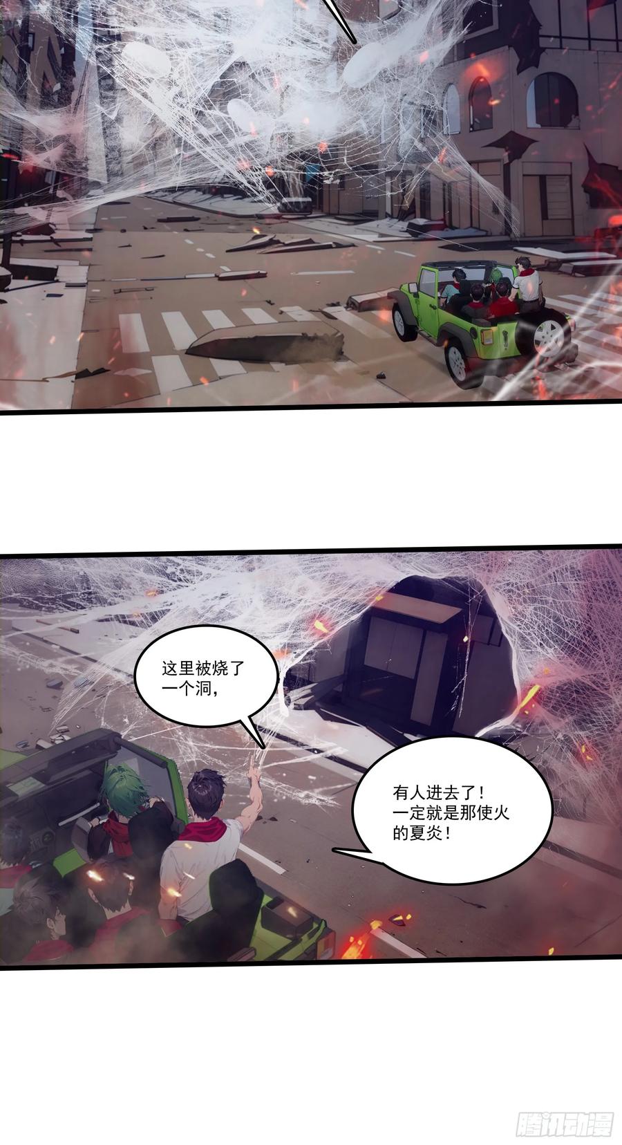 邪神降世，我有一座大凶狱 - 第30话：勇闯蜘蛛巢穴！ - 第22张图