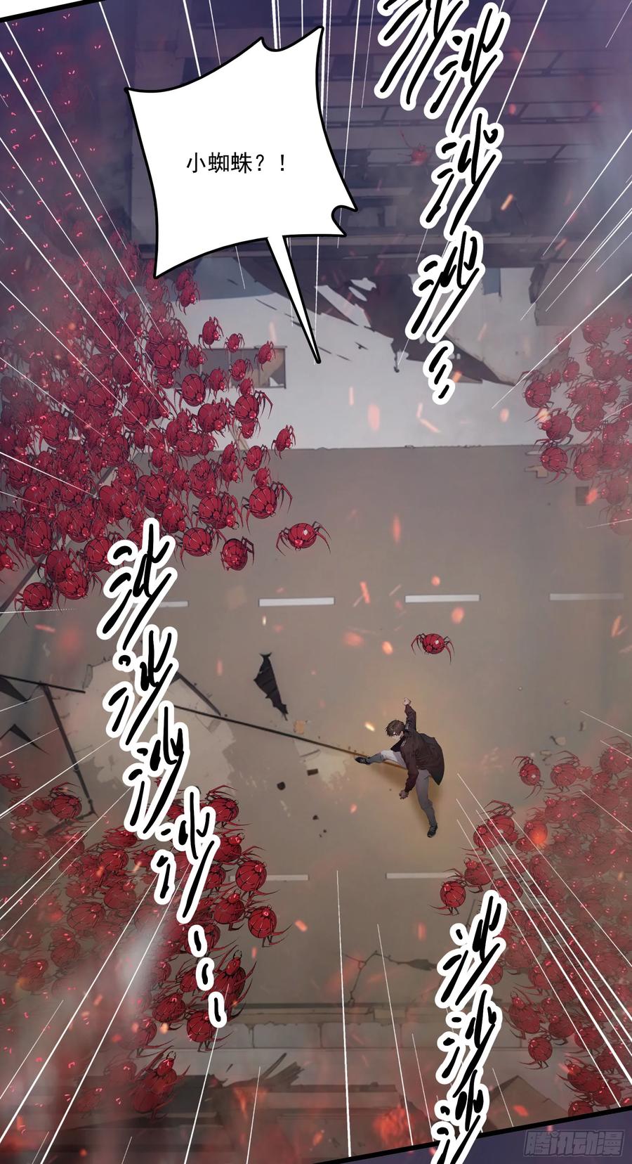 邪神降世，我有一座大凶狱 - 第30话：勇闯蜘蛛巢穴！ - 第18张图