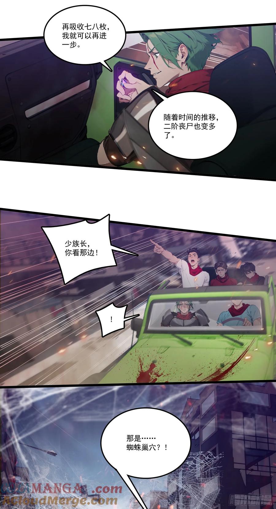 邪神降世，我有一座大凶狱 - 第30话：勇闯蜘蛛巢穴！ - 第21张图