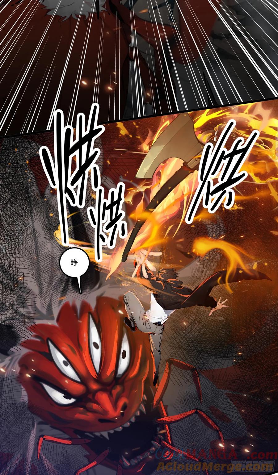 邪神降世，我有一座大凶狱 - 第30话：勇闯蜘蛛巢穴！ - 第11张图