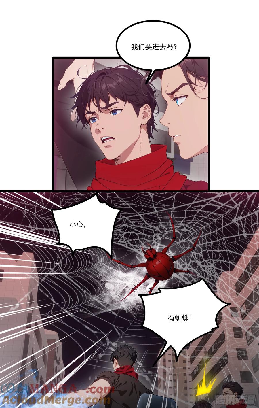 邪神降世，我有一座大凶狱 - 第30话：勇闯蜘蛛巢穴！ - 第23张图