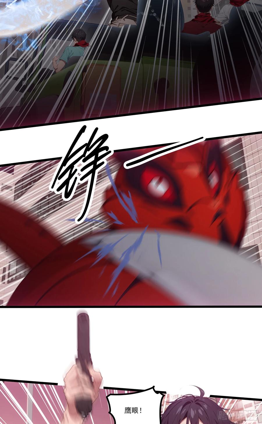 邪神降世，我有一座大凶狱 - 第30话：勇闯蜘蛛巢穴！ - 第24张图