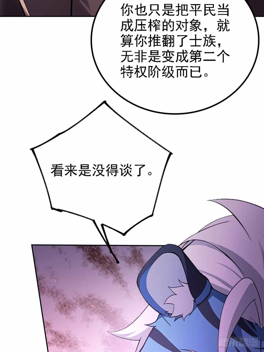 《诡异游戏：我靠亿万功德氪通关》第129话 我预判了你的预判 第62页