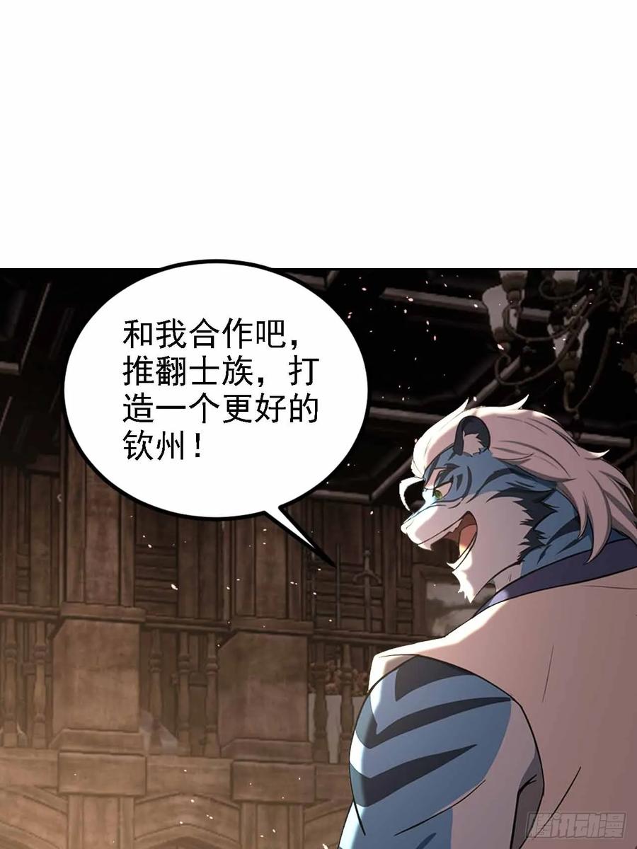 《诡异游戏：我靠亿万功德氪通关》第129话 我预判了你的预判 第53页