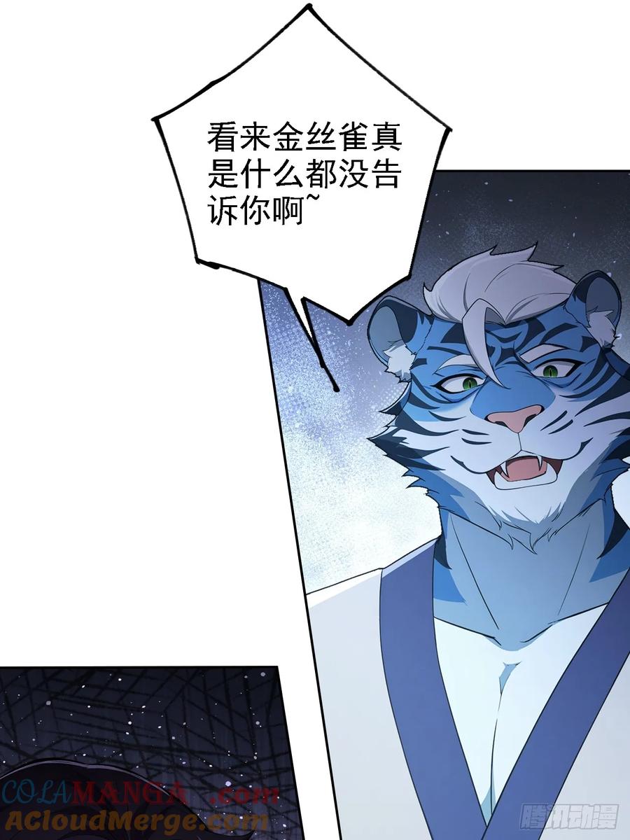 《诡异游戏：我靠亿万功德氪通关》第129话 我预判了你的预判 第46页