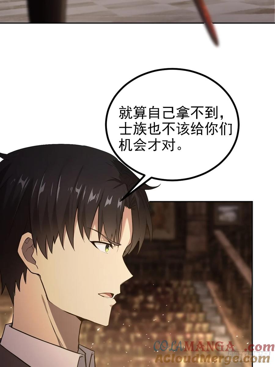《诡异游戏：我靠亿万功德氪通关》第129话 我预判了你的预判 第43页