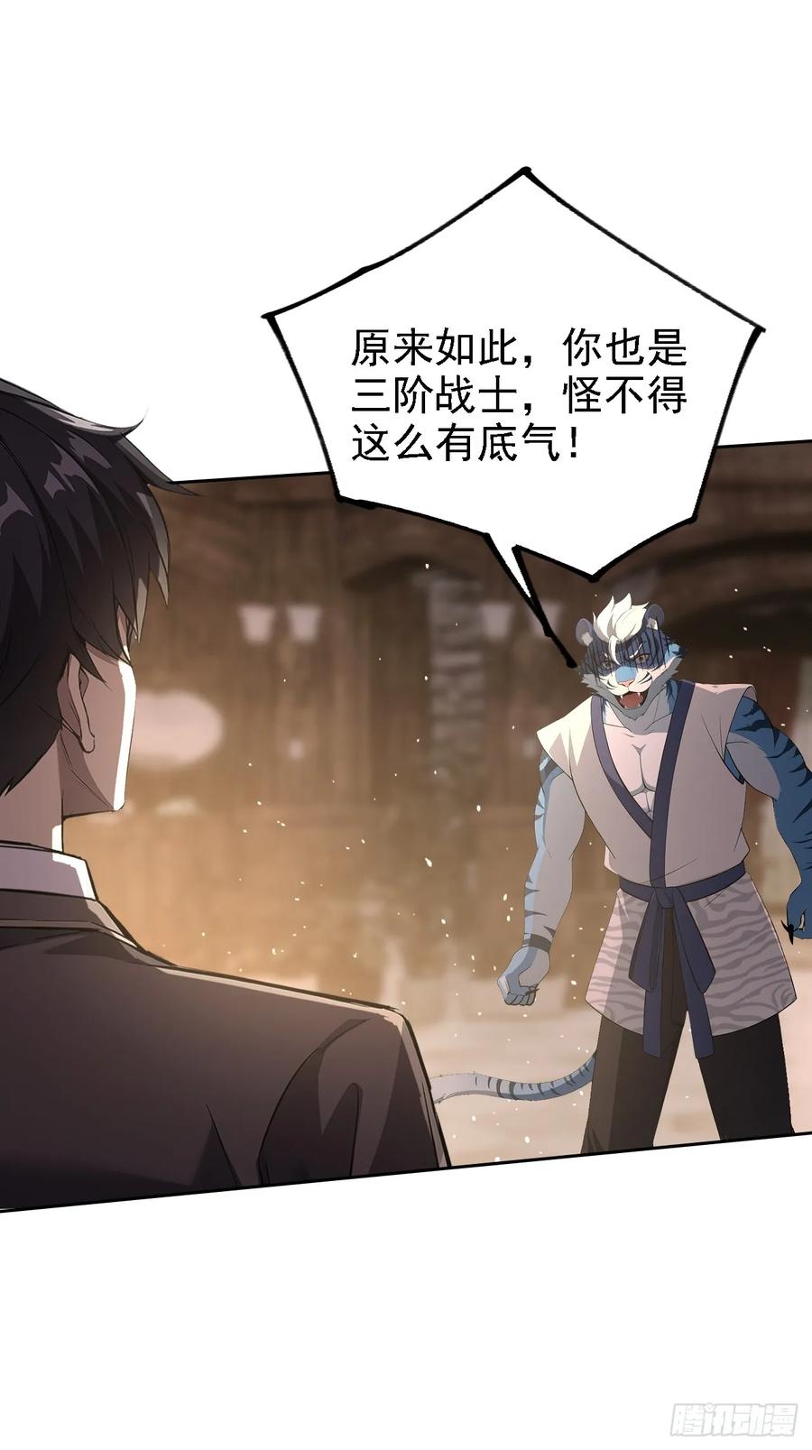 《诡异游戏：我靠亿万功德氪通关》第129话 我预判了你的预判 第74页