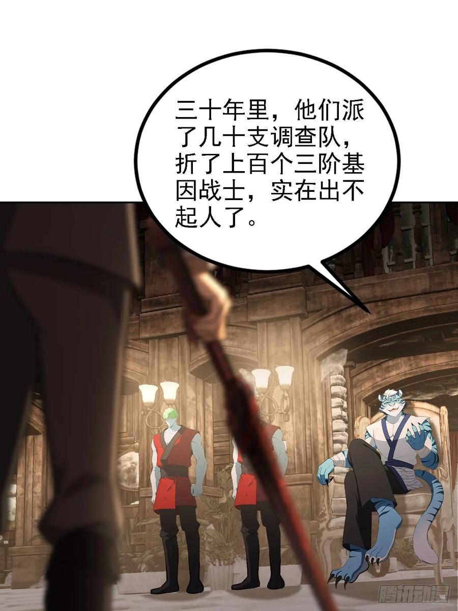 《诡异游戏：我靠亿万功德氪通关》第129话 我预判了你的预判 第42页