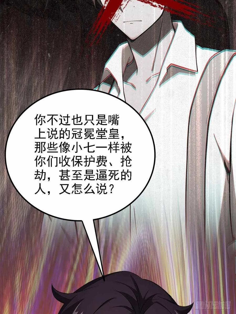 《诡异游戏：我靠亿万功德氪通关》第129话 我预判了你的预判 第60页