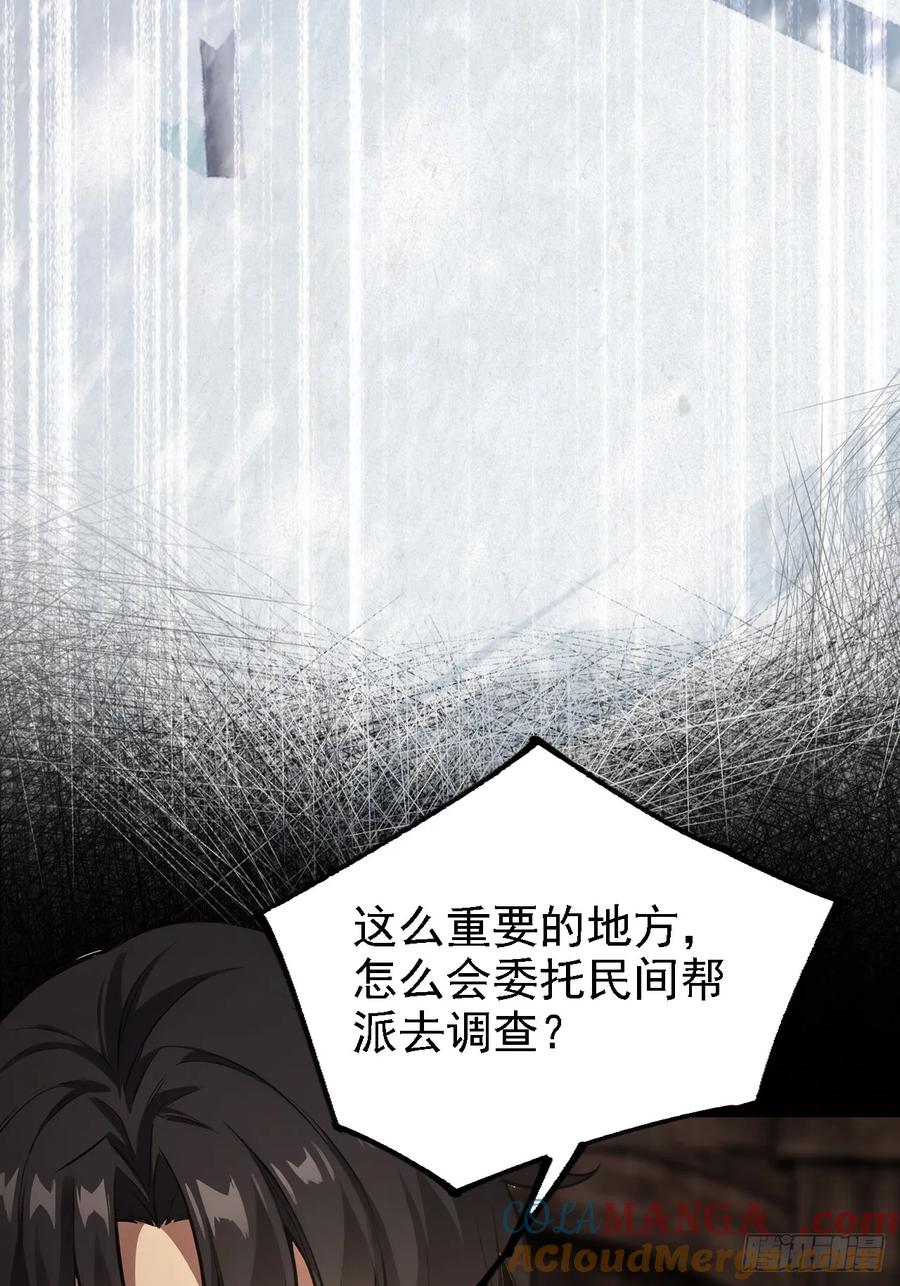 《诡异游戏：我靠亿万功德氪通关》第129话 我预判了你的预判 第40页