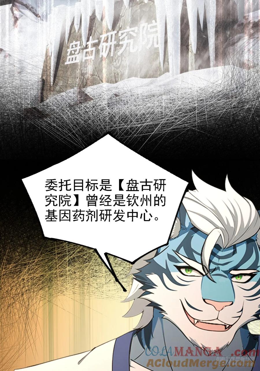 《诡异游戏：我靠亿万功德氪通关》第129话 我预判了你的预判 第37页