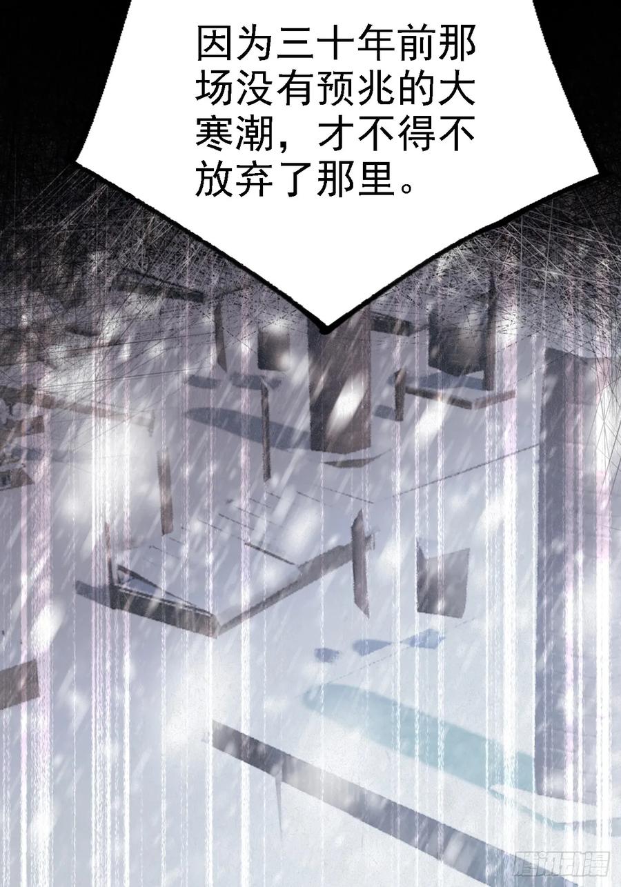 《诡异游戏：我靠亿万功德氪通关》第129话 我预判了你的预判 第39页