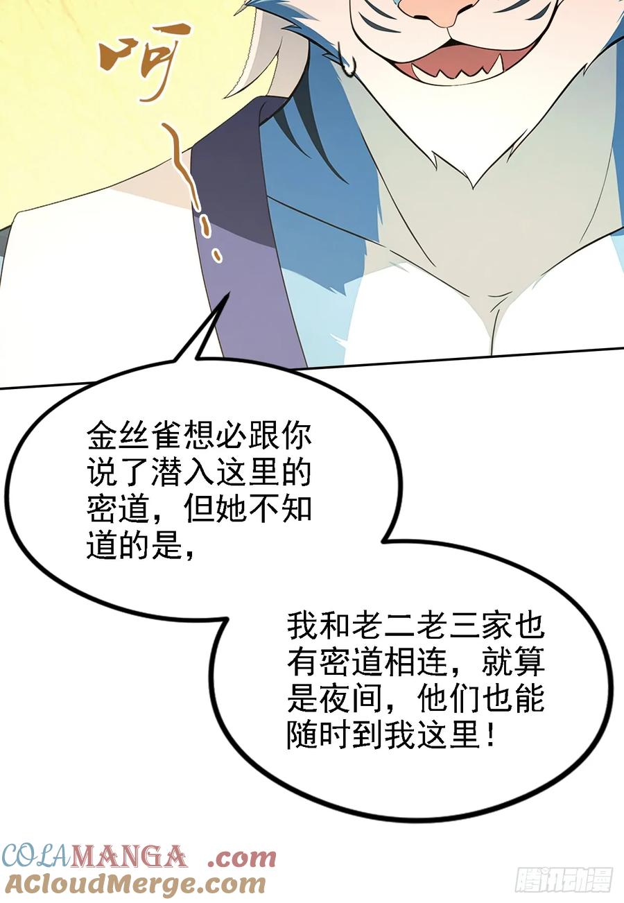 《诡异游戏：我靠亿万功德氪通关》第129话 我预判了你的预判 第76页
