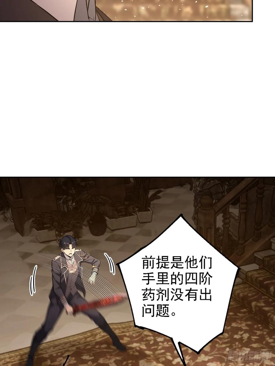 《诡异游戏：我靠亿万功德氪通关》第129话 我预判了你的预判 第44页
