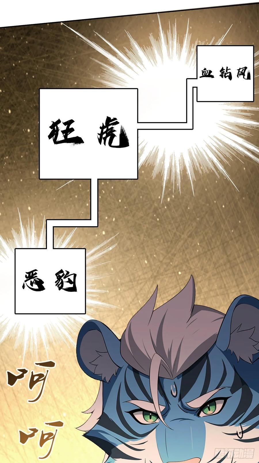 《诡异游戏：我靠亿万功德氪通关》第129话 我预判了你的预判 第75页