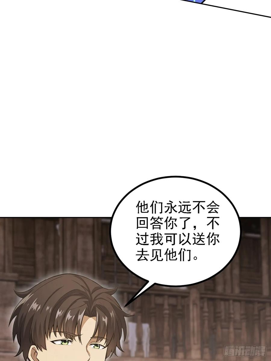 《诡异游戏：我靠亿万功德氪通关》第129话 我预判了你的预判 第83页