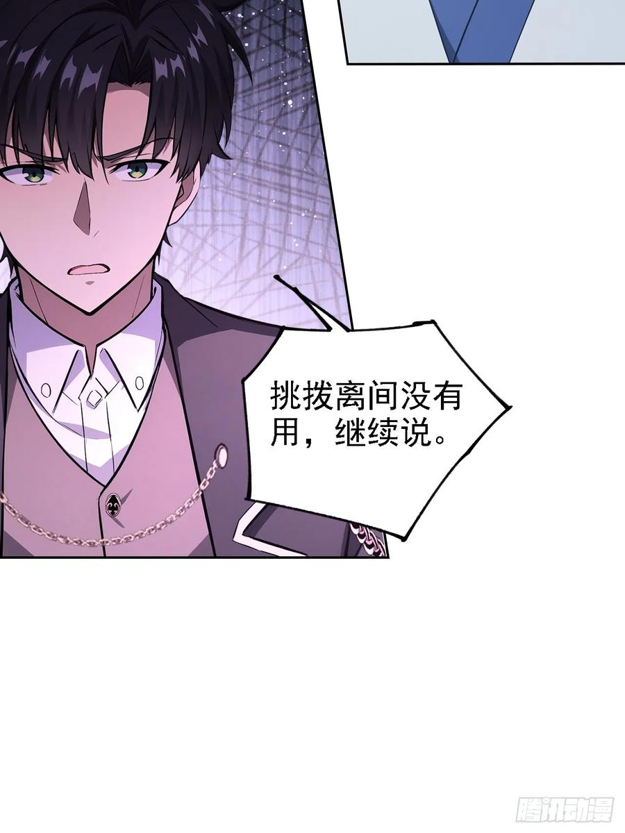 《诡异游戏：我靠亿万功德氪通关》第129话 我预判了你的预判 第47页