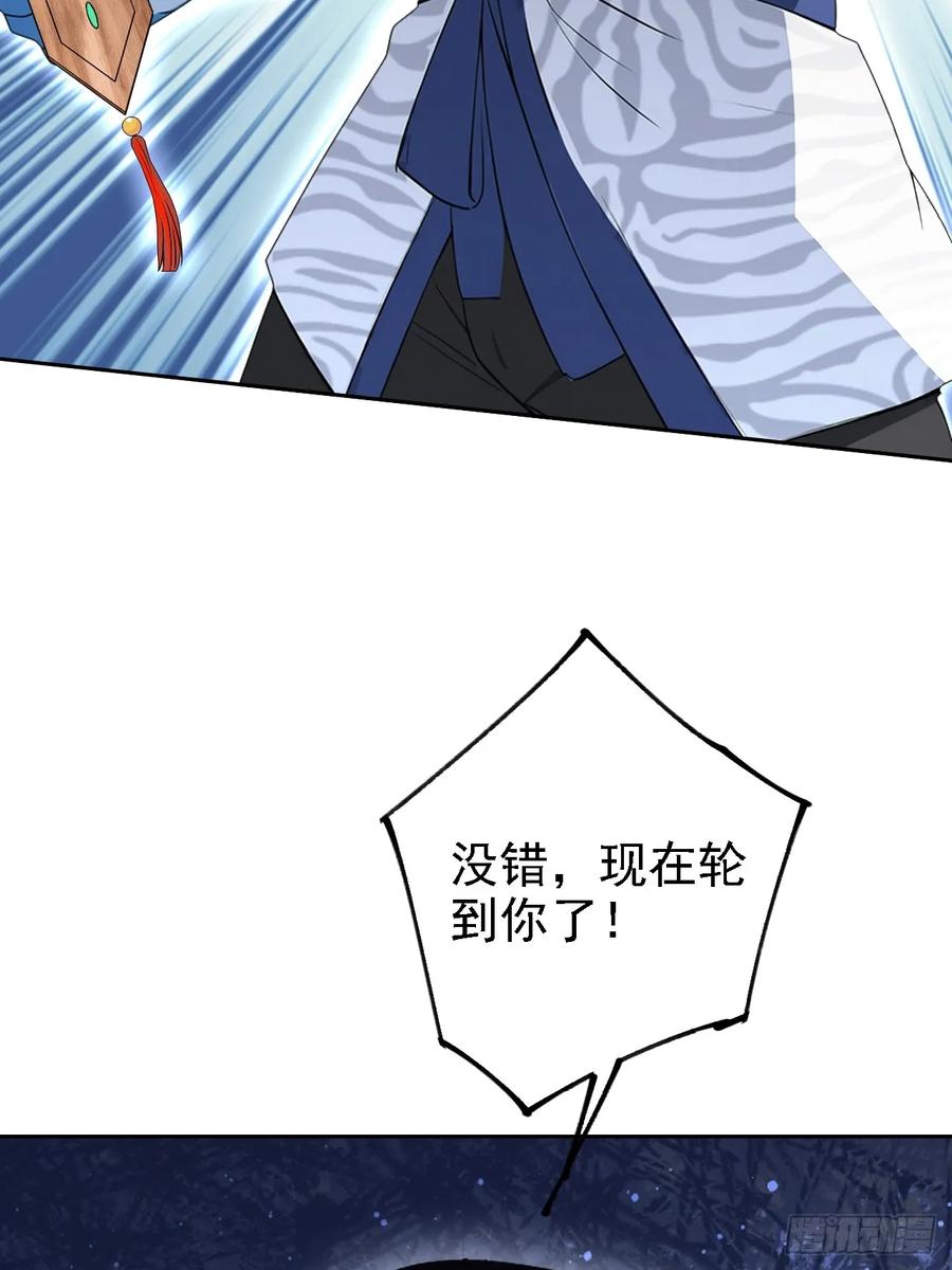 《诡异游戏：我靠亿万功德氪通关》第129话 我预判了你的预判 第86页