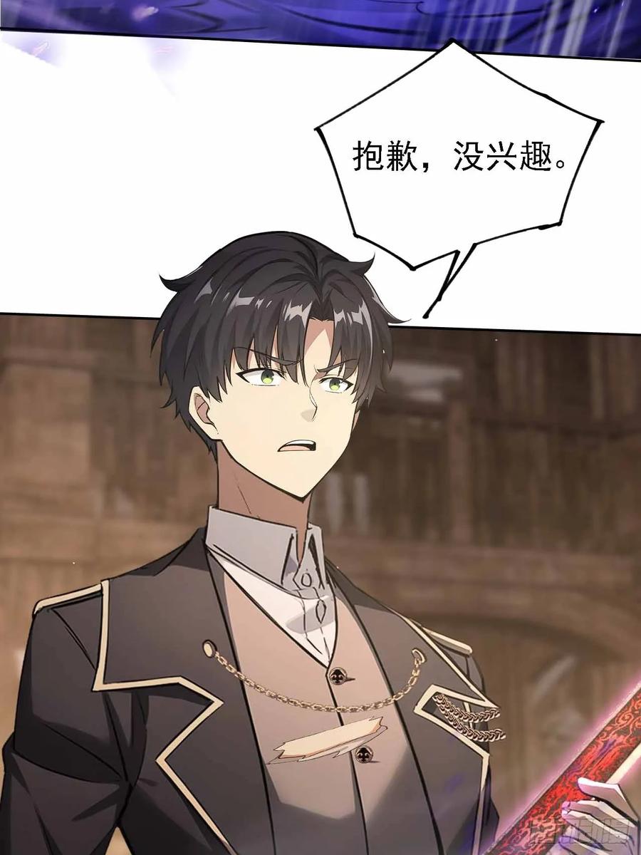 《诡异游戏：我靠亿万功德氪通关》第129话 我预判了你的预判 第57页