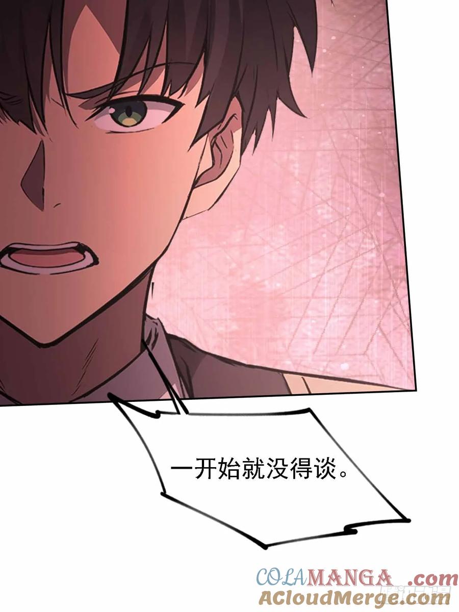 《诡异游戏：我靠亿万功德氪通关》第129话 我预判了你的预判 第64页