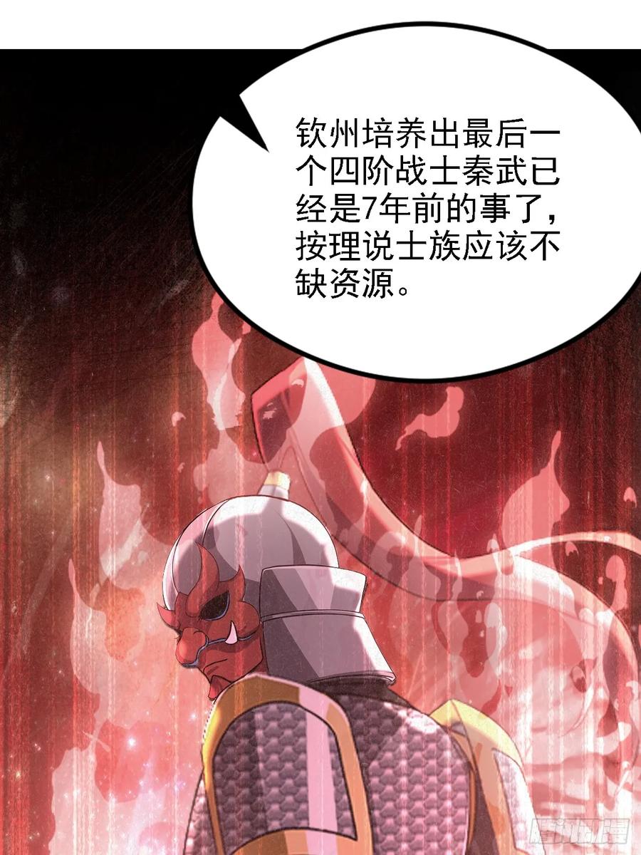 《诡异游戏：我靠亿万功德氪通关》第129话 我预判了你的预判 第48页