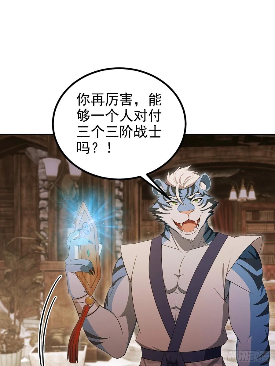 《诡异游戏：我靠亿万功德氪通关》第129话 我预判了你的预判 第77页
