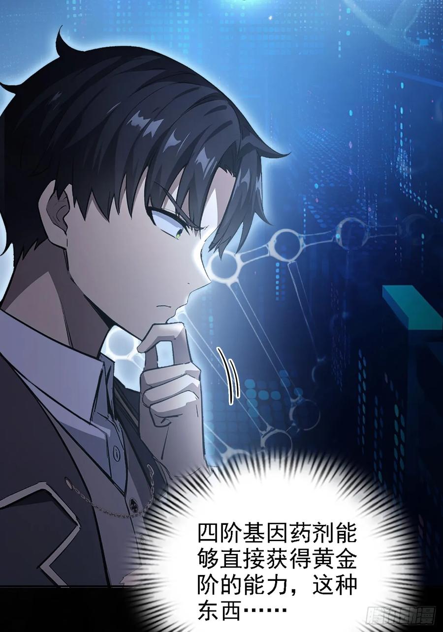 《诡异游戏：我靠亿万功德氪通关》第129话 我预判了你的预判 第35页