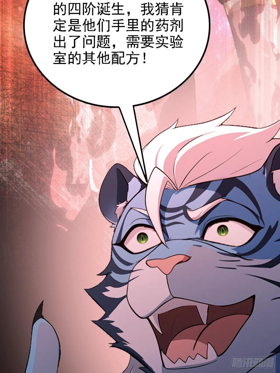 《诡异游戏：我靠亿万功德氪通关》第129话 我预判了你的预判 第50页