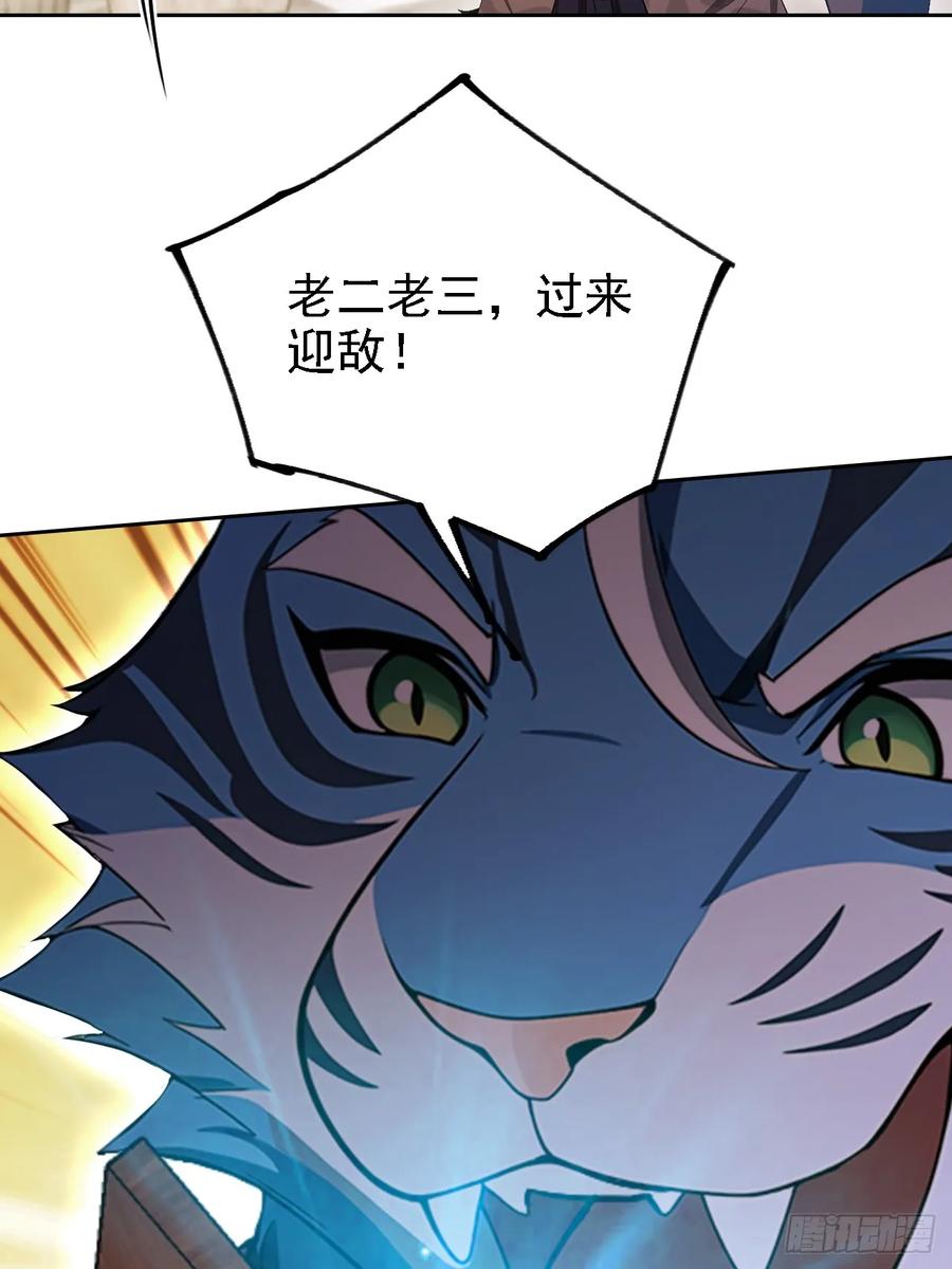 《诡异游戏：我靠亿万功德氪通关》第129话 我预判了你的预判 第78页