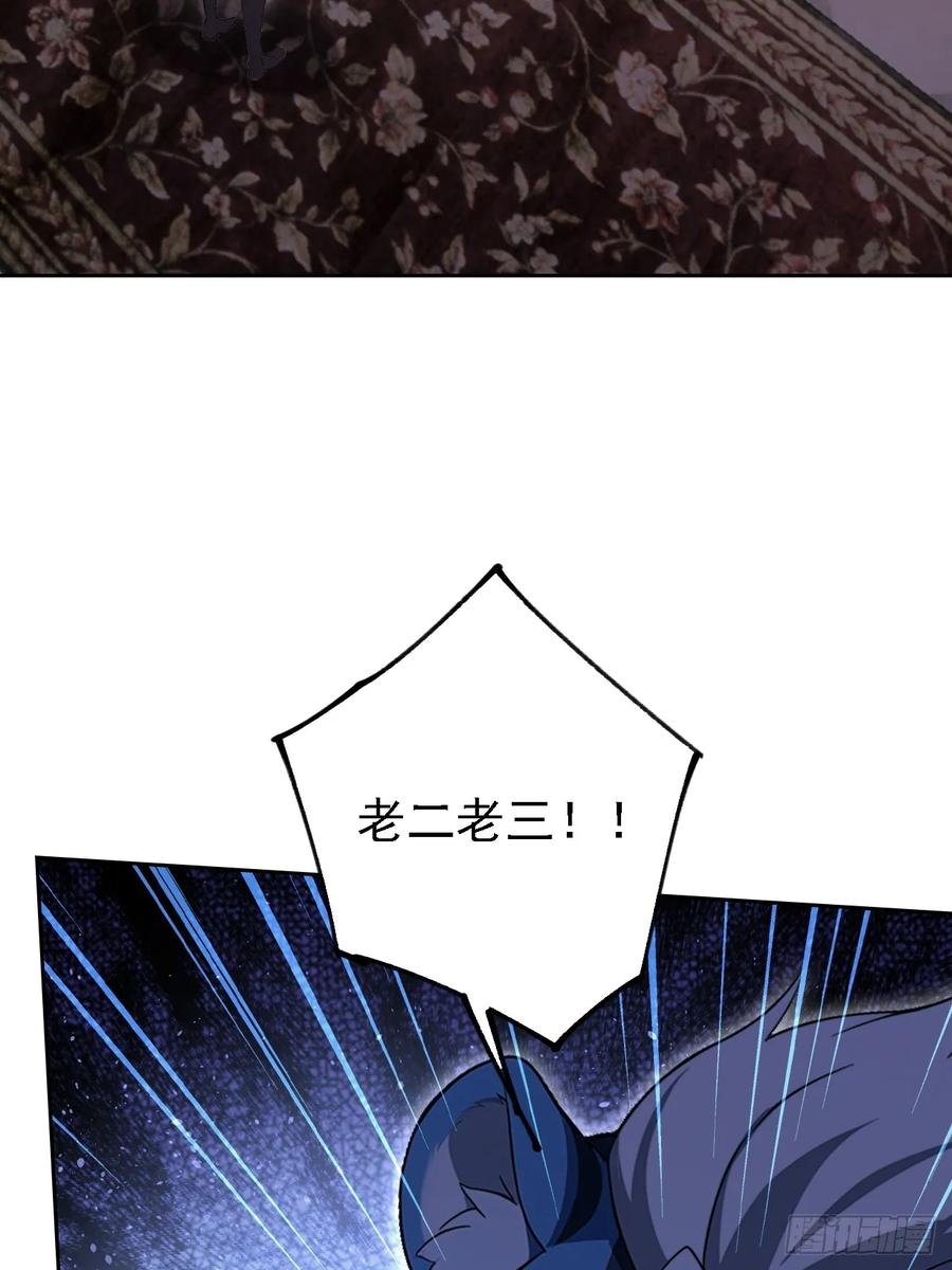《诡异游戏：我靠亿万功德氪通关》第129话 我预判了你的预判 第81页