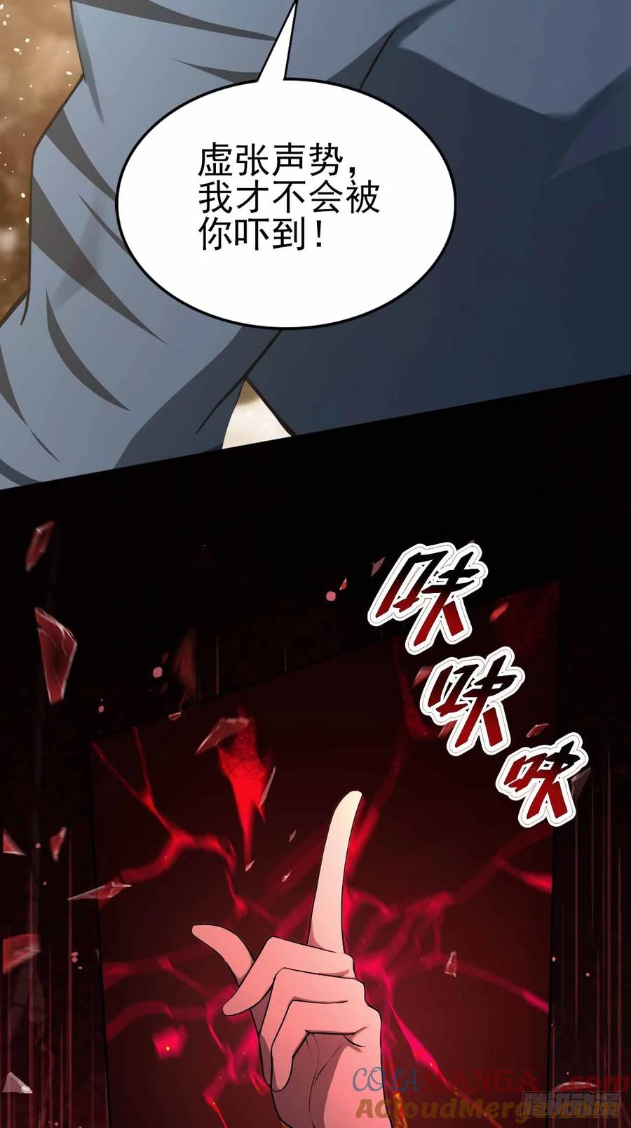 《诡异游戏：我靠亿万功德氪通关》第130话 能源塔危机 第73页