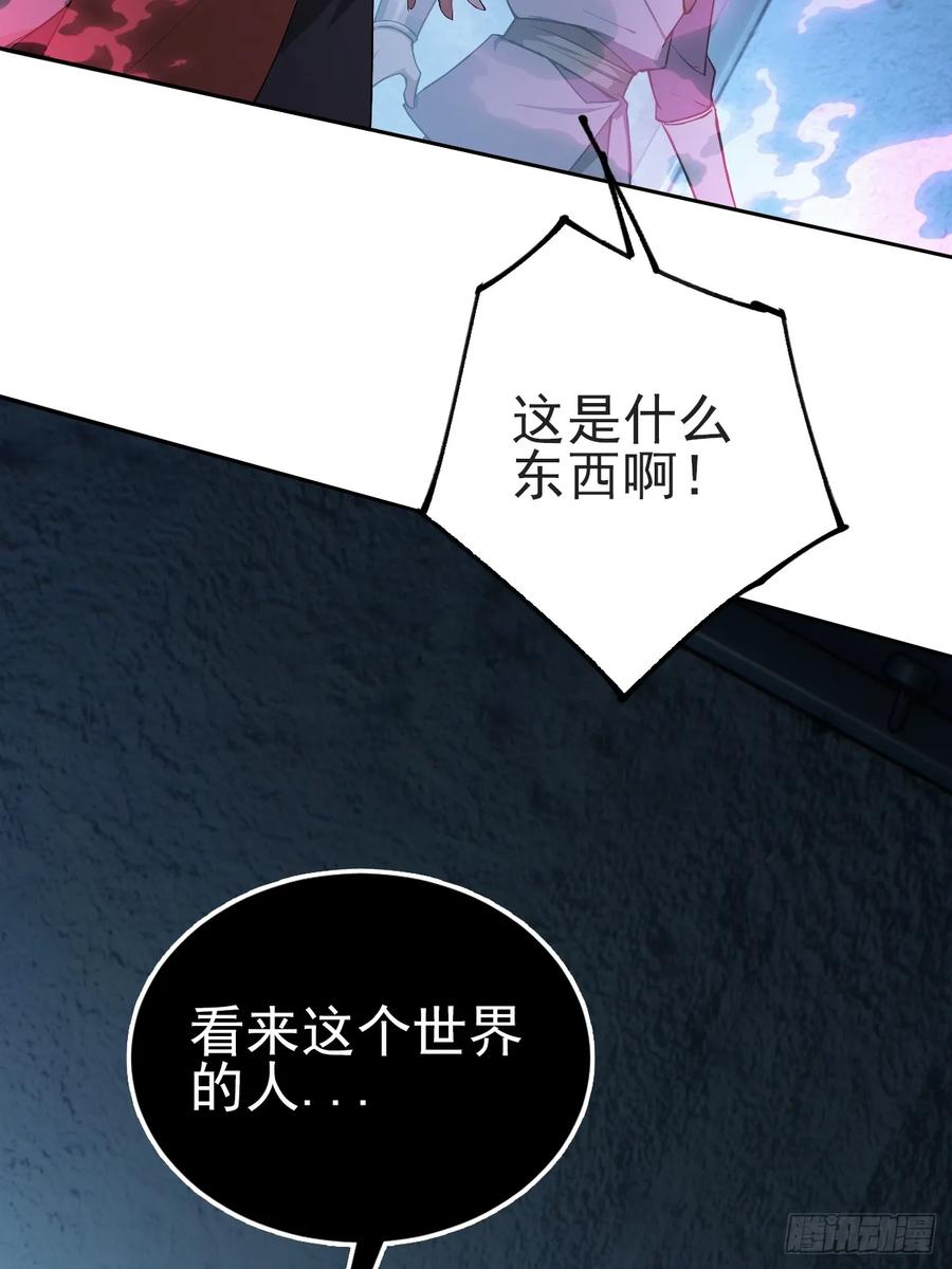 《诡异游戏：我靠亿万功德氪通关》第135话 城主府的秘密 第57页