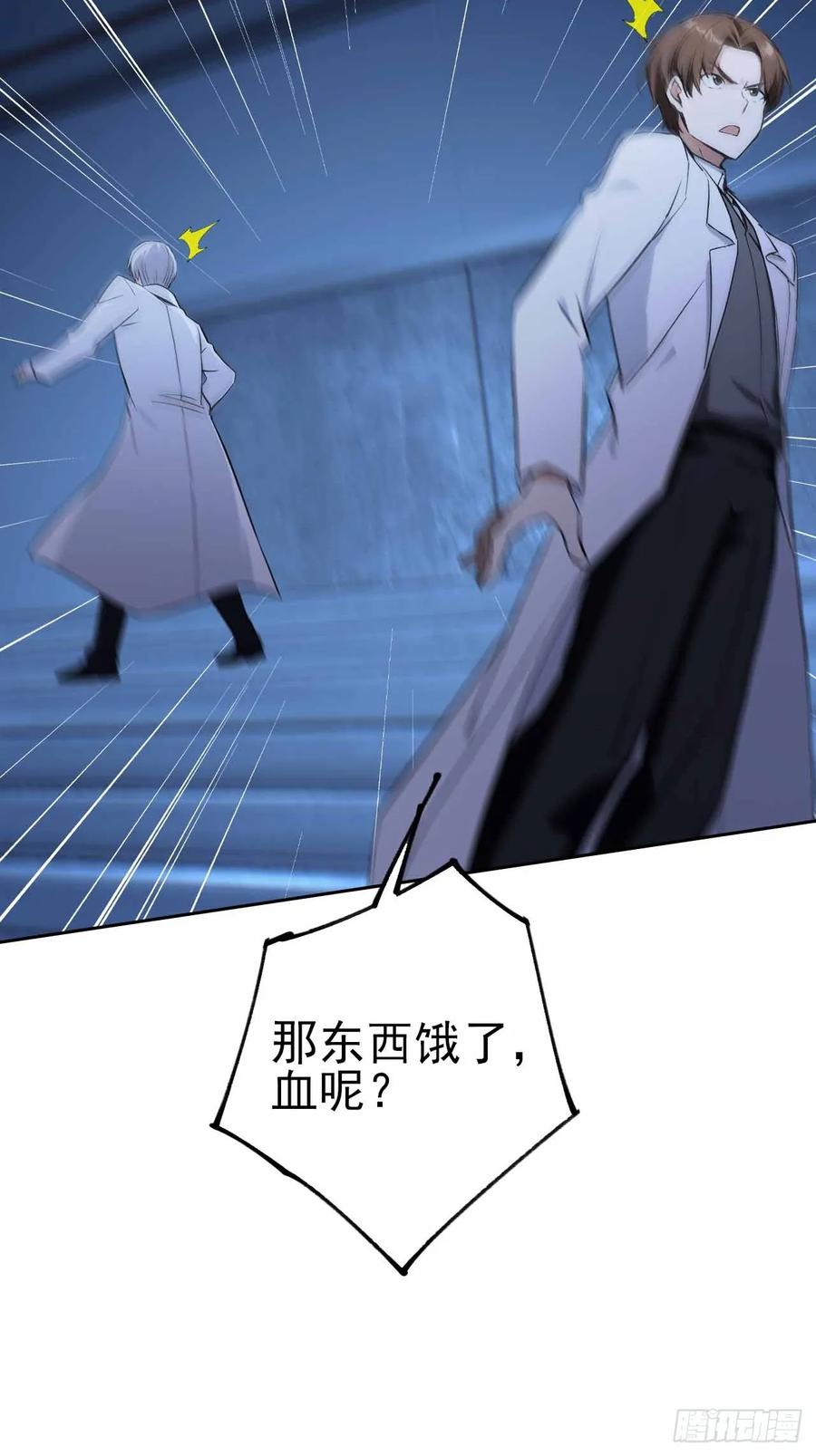 《诡异游戏：我靠亿万功德氪通关》第135话 城主府的秘密 第50页