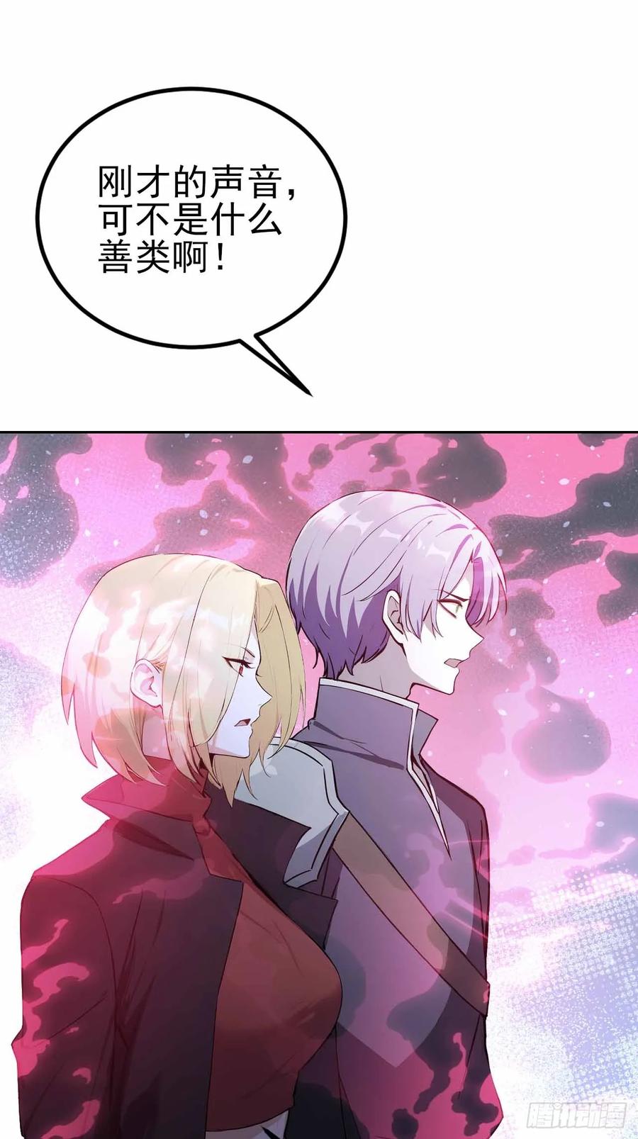 《诡异游戏：我靠亿万功德氪通关》第135话 城主府的秘密 第51页