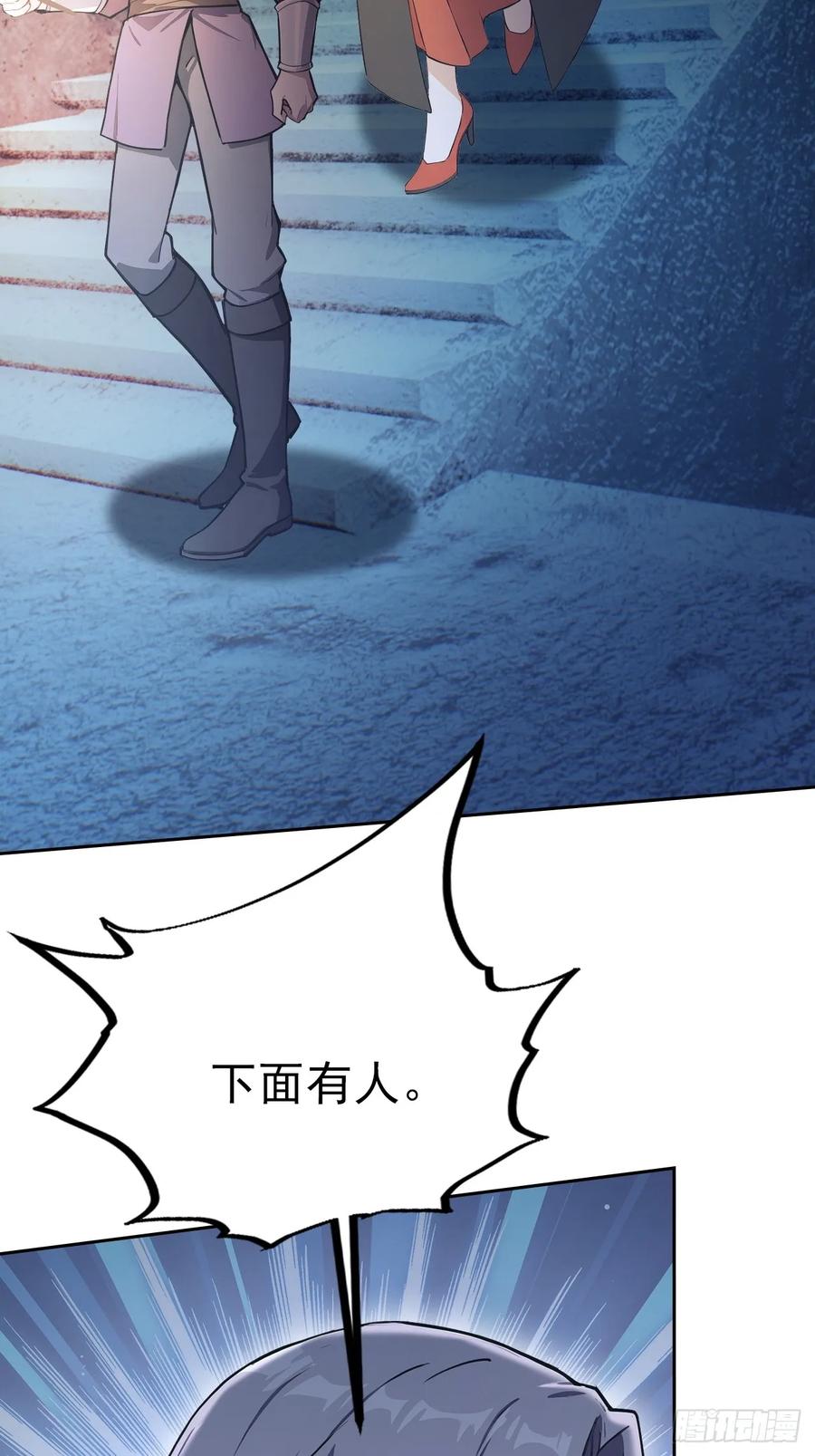 《诡异游戏：我靠亿万功德氪通关》第135话 城主府的秘密 第41页