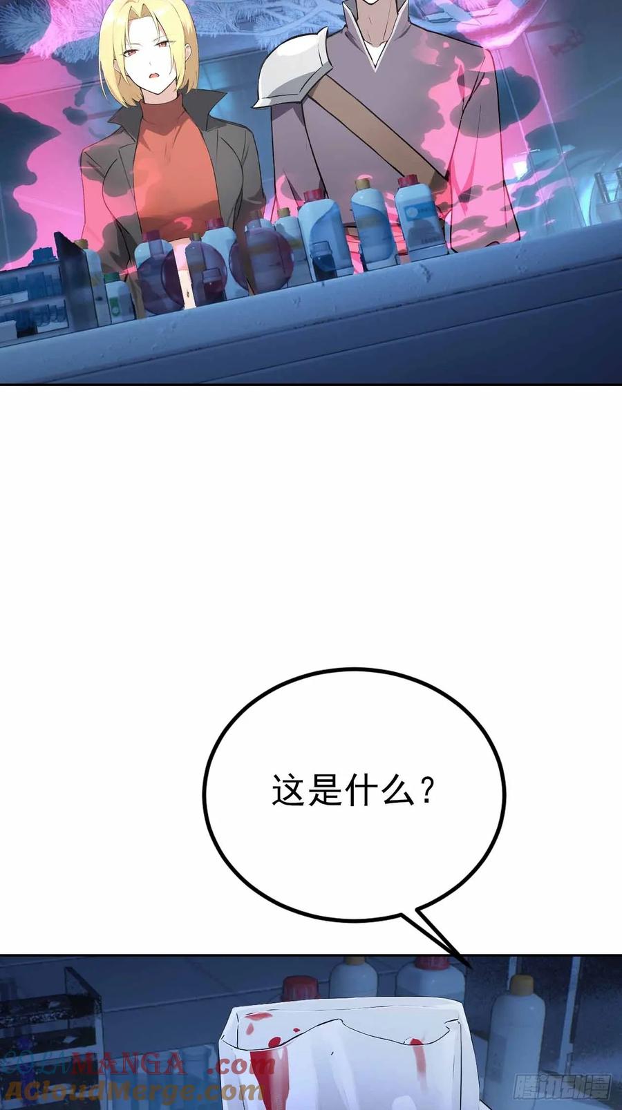 《诡异游戏：我靠亿万功德氪通关》第135话 城主府的秘密 第46页